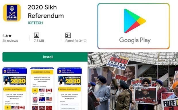 ਰਿਫਰੈਂਡਮ 2020 ਐਪ ਨਹੀ ਵਰਤਣ ਦਿਆਂਗੇ - ਹਿੰਦੂਸ਼ੈਤਾਨ ਸਰਕਾਰ।